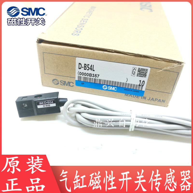 ญี่ปุ่นญี่ปุ่น SMC สวิทช์แม่เหล็ก D-F8B/F8N/F8P/F8BL/F8NL/F8PL เซ็นเซอร์กระบอก