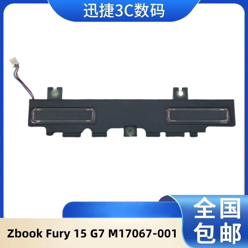 เหมาะสําหรับ HP Zbook Fury 15 G7 ลําโพงลําโพงเสียงในตัว M17067-001