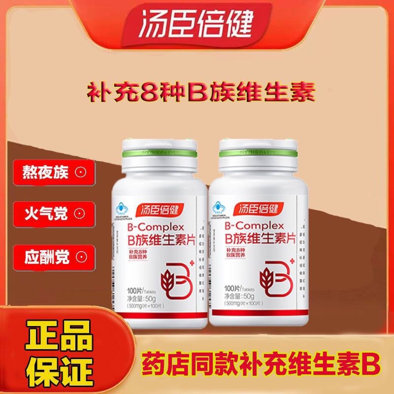 Towns ผู้ชายผู้หญิง Multi-Vitamin อาหารเสริม B-Clan วิตามินซี Mineral Multi-Vitamin ผู้ใหญ่แคลเซียมเ