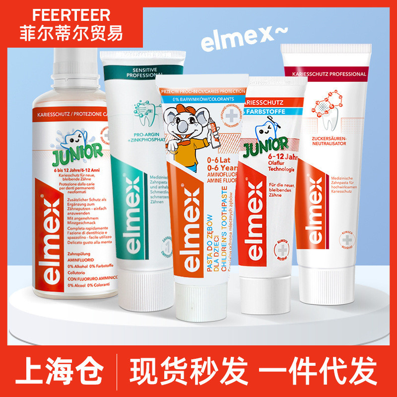 [Fumanduo Grocery Store] นําเข้าจาก Urgin Germany Elmex ยาสีฟันนําเข้าเด็กทารก Mothproof บรรจุยาสีฟั