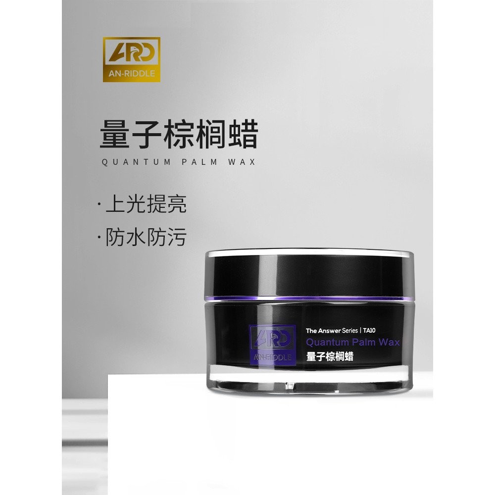 ARD Andrews Quantum Palm Wax นําเข้า Carnauba Wax ที่มองไม่เห็นเสื้อผ้าสีรถ Care Wax สีรถ Universal 