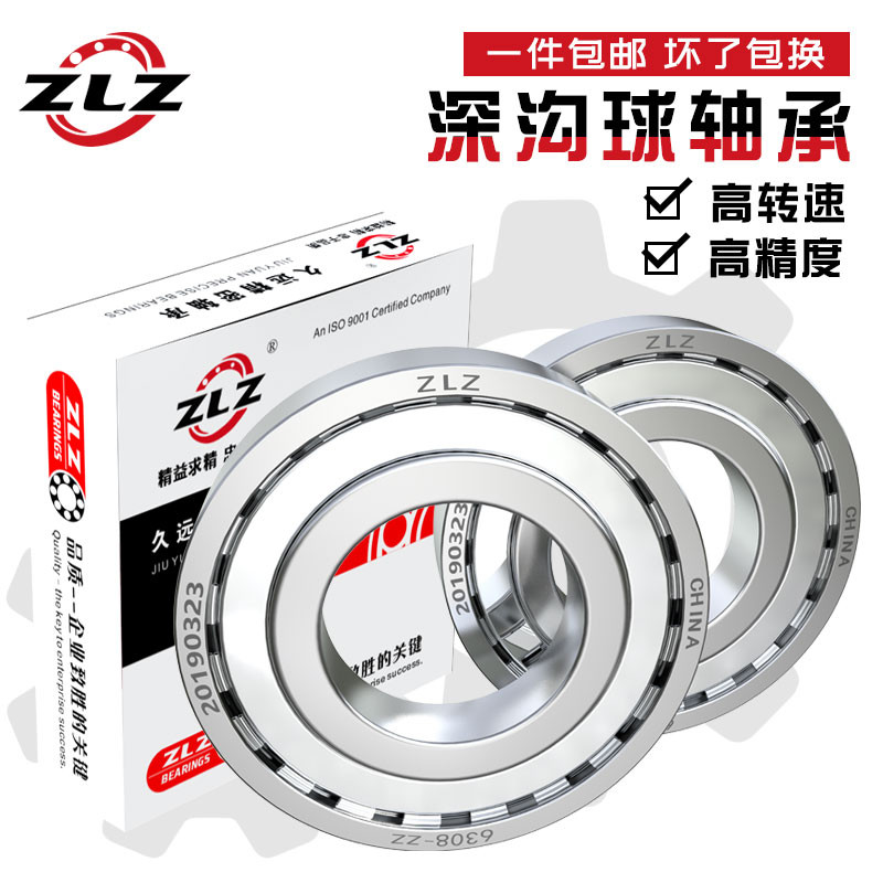 ลั่วหยางแบริ่ง 6310 6311 6312 6313 6314 6315 6316 6317 E-RZ RS ZZ