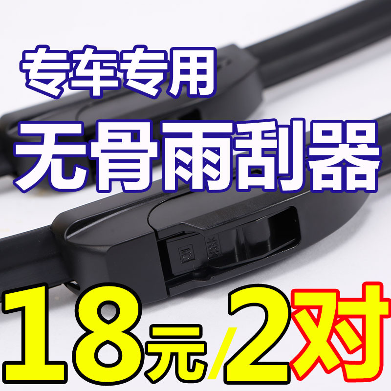 เหมาะสําหรับ FAW Pentium B50 Wiper ไม่มีกระดูก Universal Charlie A + N5N3 Senya M80R7 Campbell V70 W