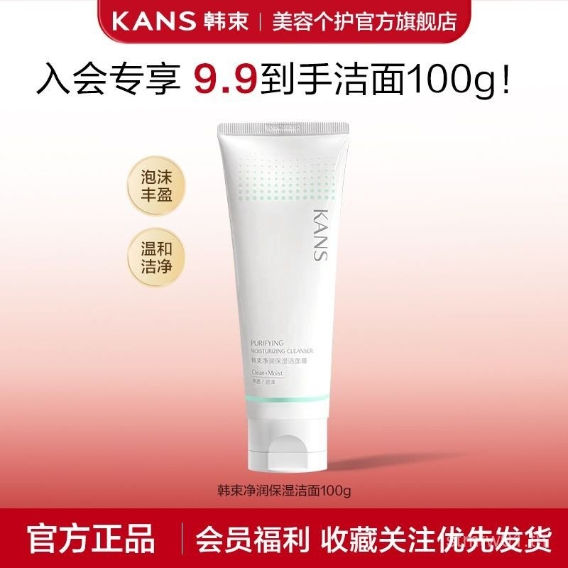 เกาหลี Bunch Facial Cleanser Facial Cleanser Facial Cleanser Gentle Deep Cleanser Moisturizing Facia