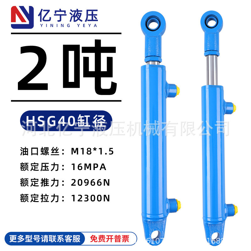 2 ตันกระบอกน้ํามันกระบอกน้ํามันไฮดรอลิก ดาฉวน 40 กระบอกเส้นผ่านศูนย์กลางน้ํามันด้านบนไฮดรอลิกขนาดเล็