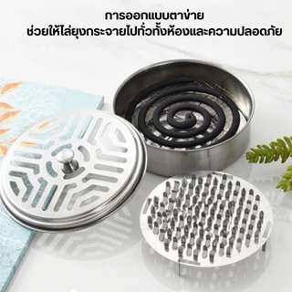 ที่ใส่ยากันยุง กล่องวางขดยากันยุง สแตนเลสไม่เป็นสนิม พร้อมฝาปิดปลอดภัย ขนาดพกพาสะดวก