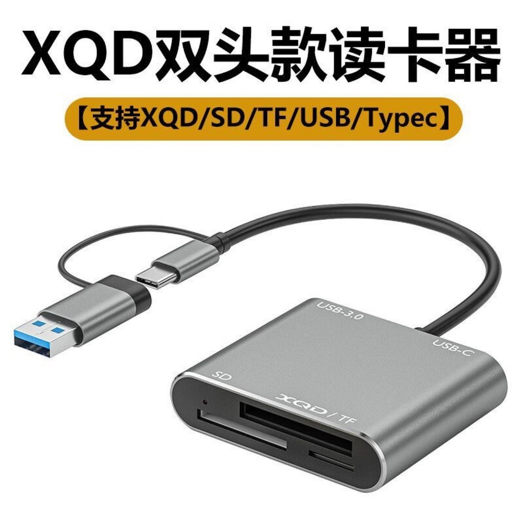 ใหม่ USB3.0 มัลติฟังก์ชั่น TF Card Reader รองรับกล้อง XQD SD Card Docking Station อะแดปเตอร์ความเร็ว