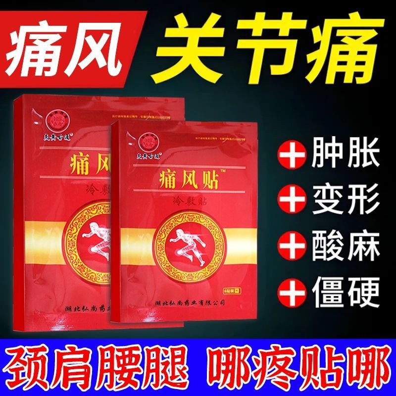 เทคนิคพิเศษสําหรับปวดลมแพทช์ร่วมเส้นเมอริเดียนเทคนิคพิเศษปวดเท้าใหญ่จุดฝังเข็มสุขภาพแพทช์ครีมปวดนิ้ว