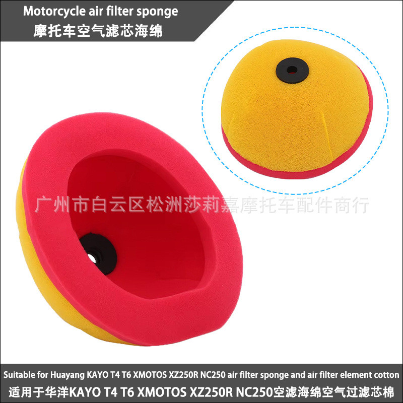 เหมาะสําหรับ Huayang KAYO T4 T6 XMOTOS XZ250R NC250 กรองอากาศฟองน้ํากรองอากาศ