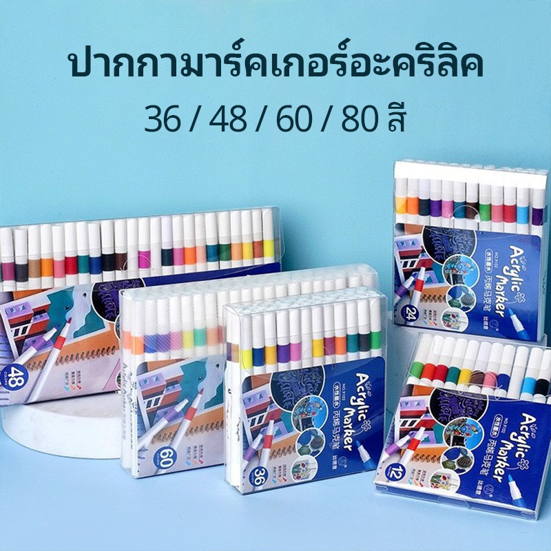 HOKEMP ปากกาเคมี ปาก เคมี 36-80สี  ปากกาแก้ว ปากกา ปากกาเพ้นท์  มาร์คเกอร์