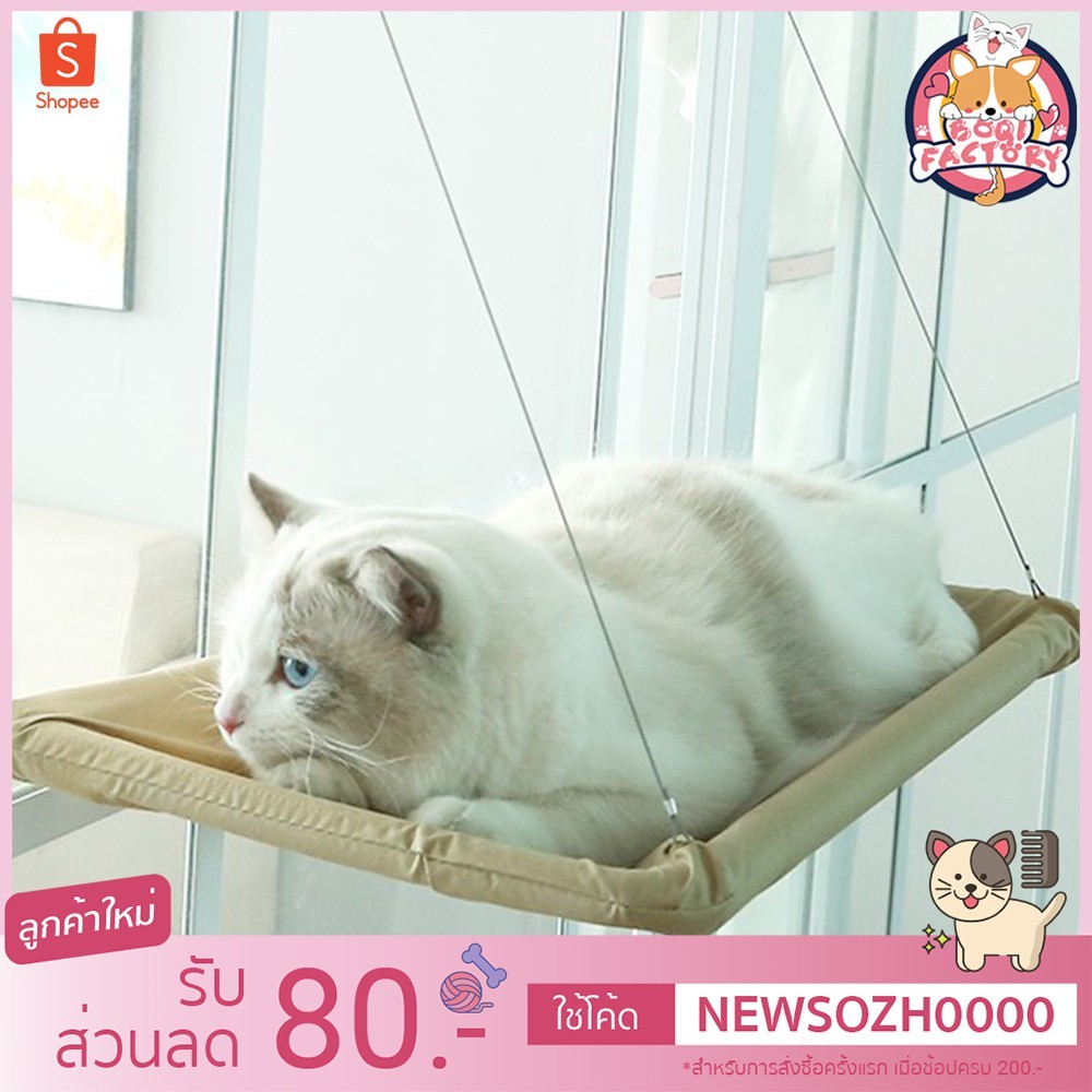 Boqi Factory ที่นอนแมวแบบแขวนหน้าต่าง Catbed01