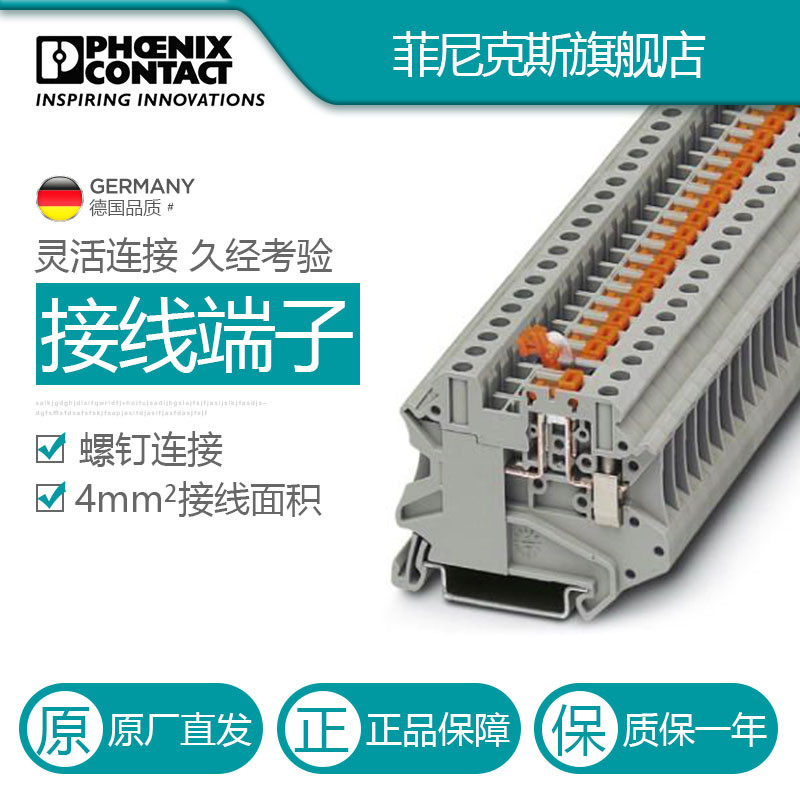 Phoenix Connection Terminal Screw Connection 4 Square UT 4-MT-3046139- 50 ชิ้นต่อแพ็ค 50 ชิ้น