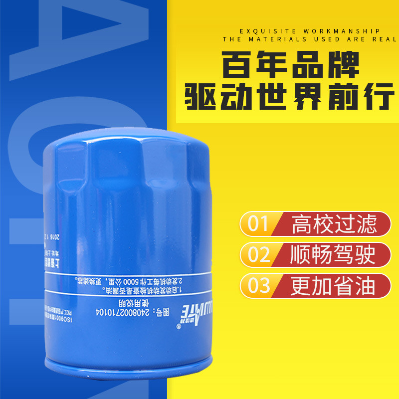 JX0810D1 เครื่องกรอง สินค้าแท้ 1408502610101 องค์ประกอบกรองน้ํามันเครื่องทั้งดีเซล 485/490