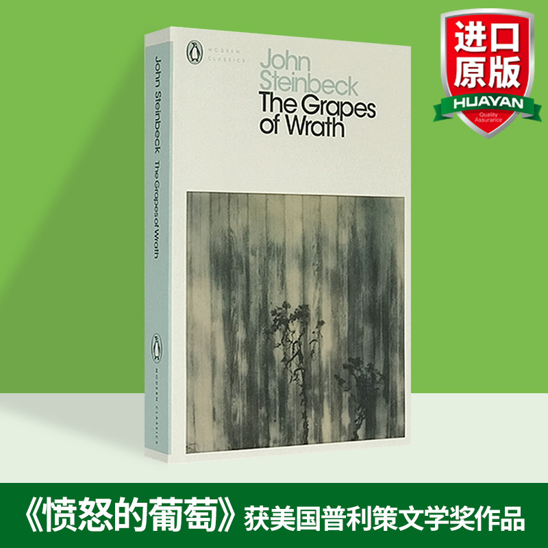 Huayan Original Angry Grapes นวนิยายวรรณกรรมต้นฉบับภาษาอังกฤษองุ่นของ Wrath John Steinbeck หนังสือนํ