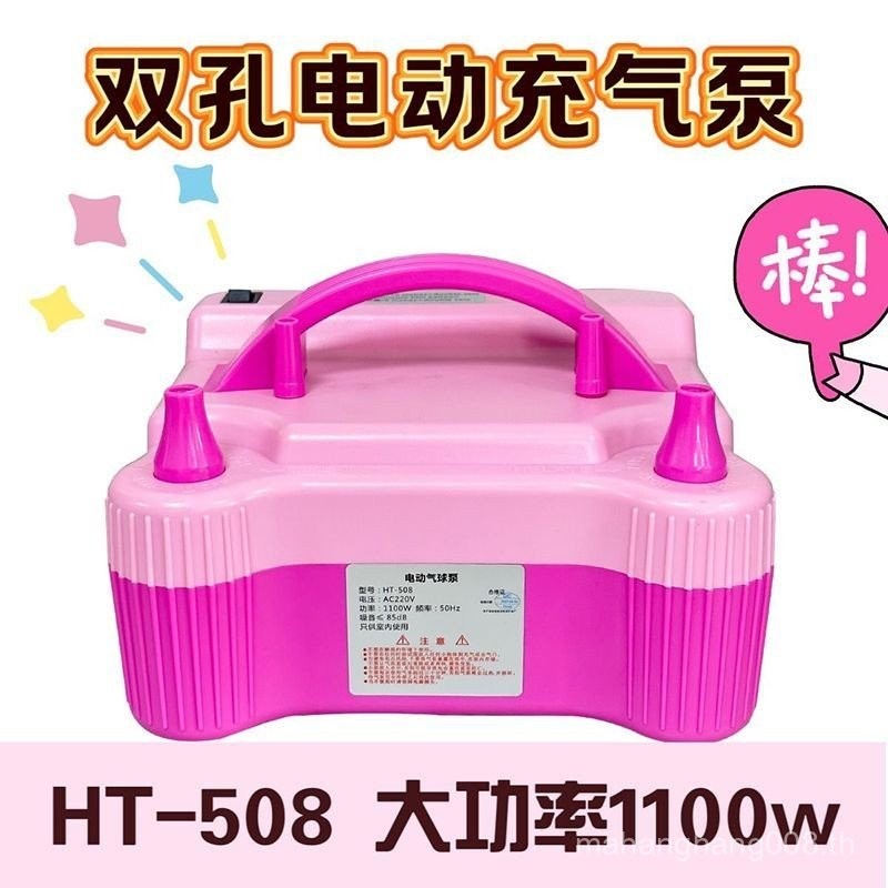 อัพเกรด HT508pro บอลลูนปั๊มลมไฟฟ้า High-Power ปั๊มลม 17 ซม. 33 ซม.สองชั้นสามารถเล่นสามความเร็วปรับ J