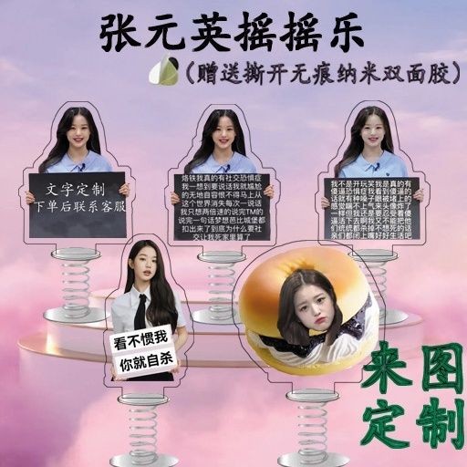 小红圆小立体书口口口手ปาก立桌椅牌面摆件克力ive女牌Little Red Riding Book Small Round Standing Card Zhang Yuanying Holding 