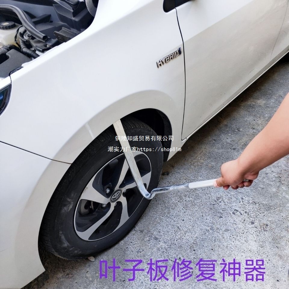 Deep Crowbar บังโคลนหน้า Micro-Shaping Crowbar รถล้อคิ้วแผ่นโลหะ Hail Pit