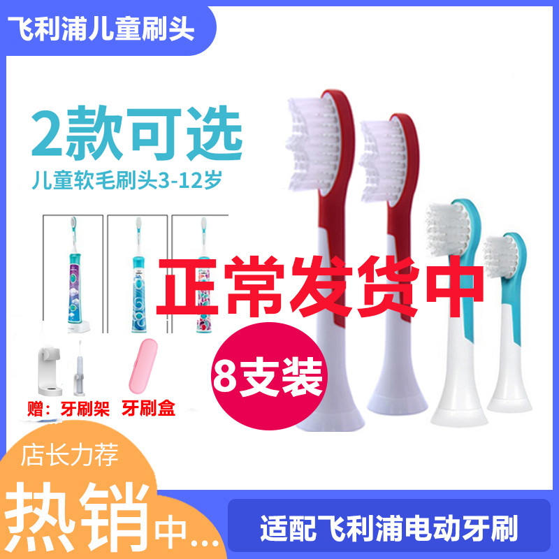 หัวแปรงสีฟันไฟฟ้าสําหรับเด็ก Philips สากล ขนแปรงนุ่ม HX6322/6312/6340/6311/6032/6042