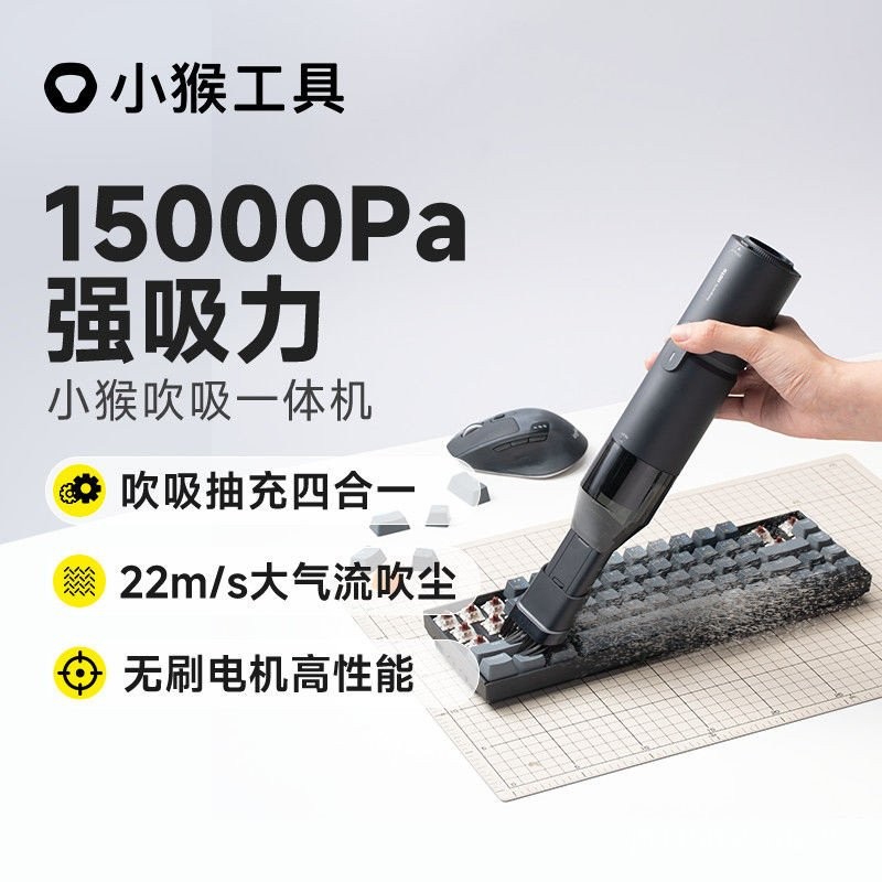 HOTO ลิงน้อยชุดเครื่องมือทําความสะอาดเดสก์ท็อปไร้สายมัลติฟังก์ชั่นมือถือขนาดเล็กมินิเป่าดูดเครื่อง A