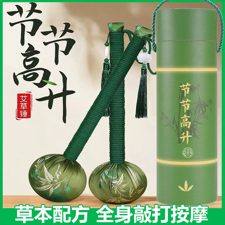 2025 สินค้าใหม่ Wormwood ซาตินนวดค้อน Node Rise Wormwood ค้อนกระดูกสันหลังส่วนคอเอวนวดค้อนสุขภาพ Bea