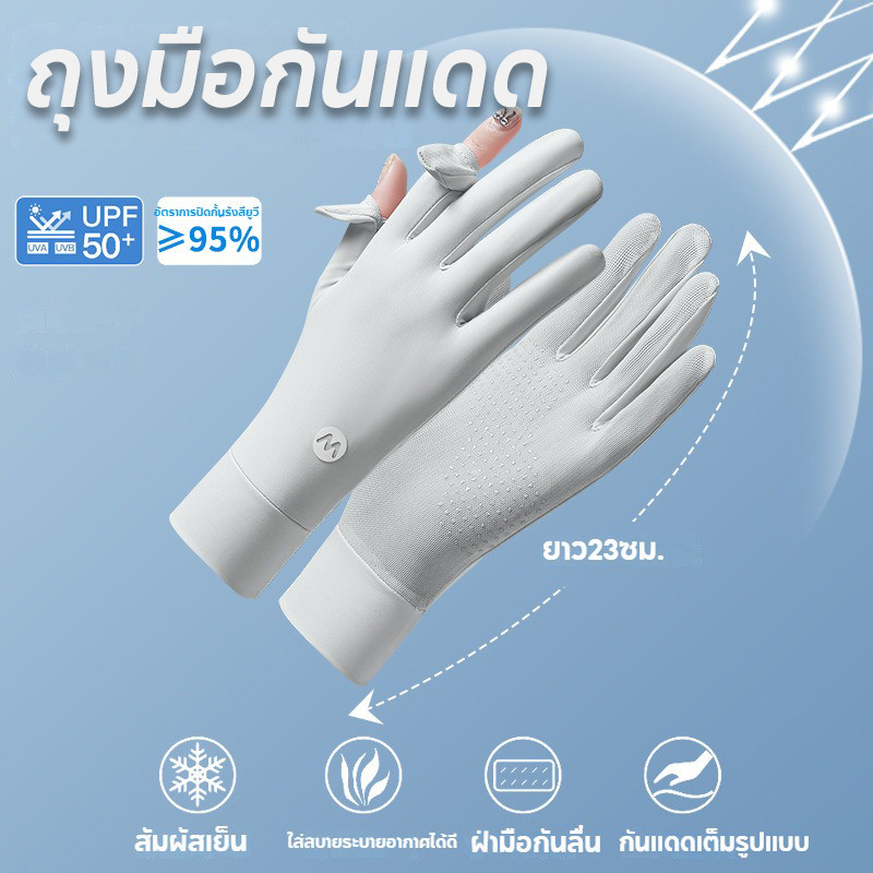 COD ถุงมือผ้าไหม ถุงมือบาง ขี่จักรยาน กลางแจ้ง ทุกเพศ กันแดด ระบายอากาศ ขับขี่ กันลื่น