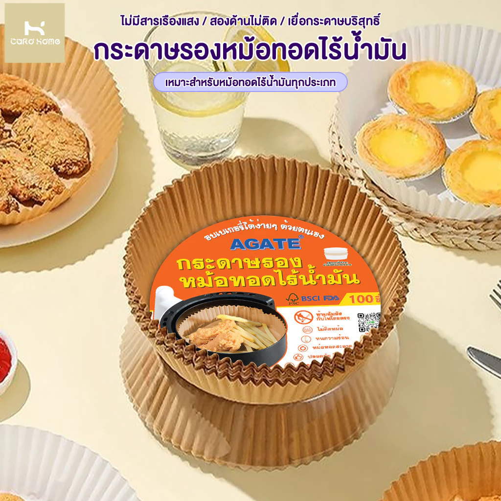【แพ็ค 50/100ชิ้น】กระดาษรองอบ แผ่นรองหม้อทอด แบบใช้แล้วทิ้ง เกรดอาหาร ทนความร้อน ไม่ติดและป้องกันน้ำมัน
