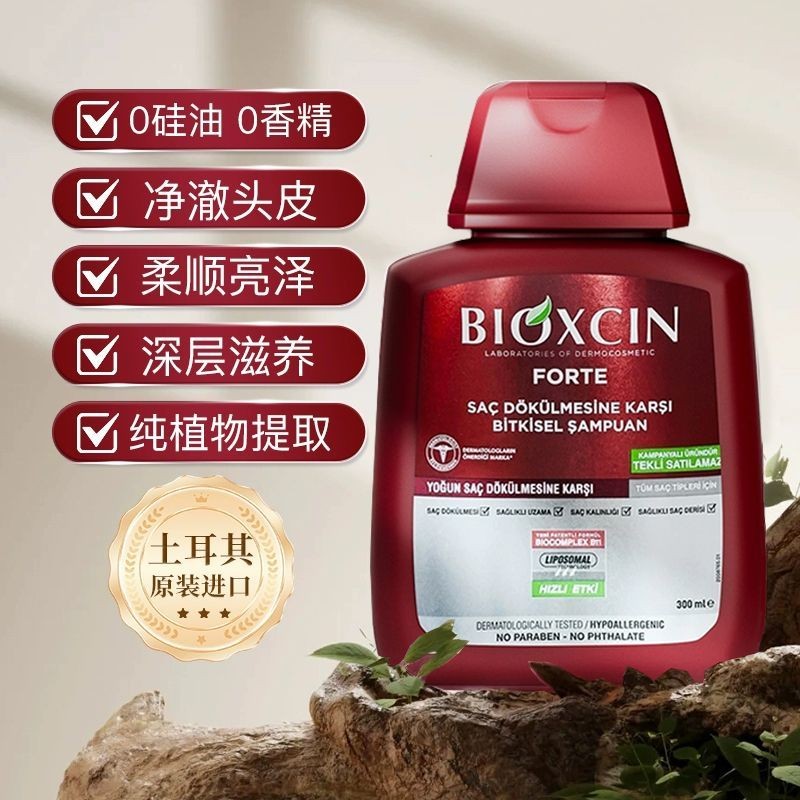 [ขายดี] [สินค้าของแท้มีประกันภาษี] BIOXCIN Anti-Lsing Shampoo 8 Times Strengthening Hair Roots Oil C