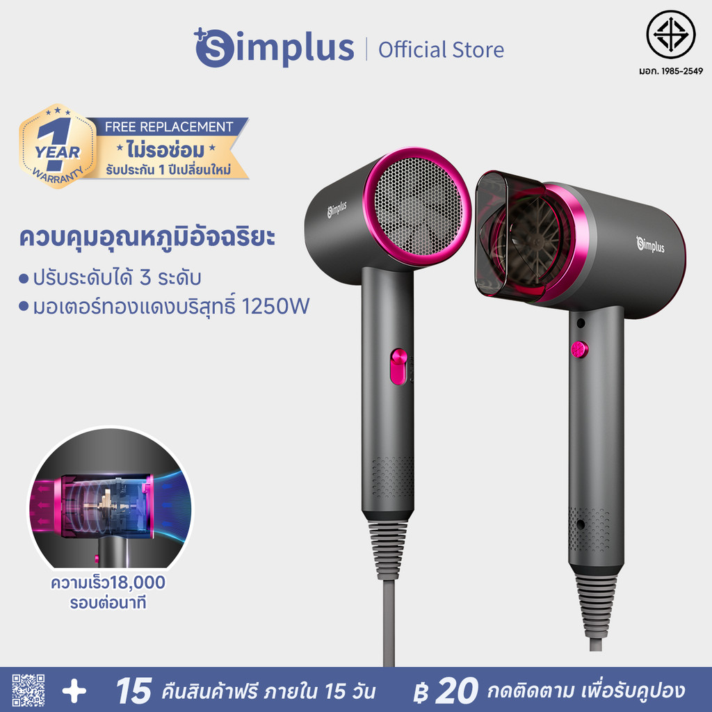 Simplus ไดร์เป่าผม ปรับความเร็วได้ 3 ระดับพร้อมหัวฉีดกระจายความร้อน 1 หัว/ลมเย็นแบบพกพาเครื่องมือจัด