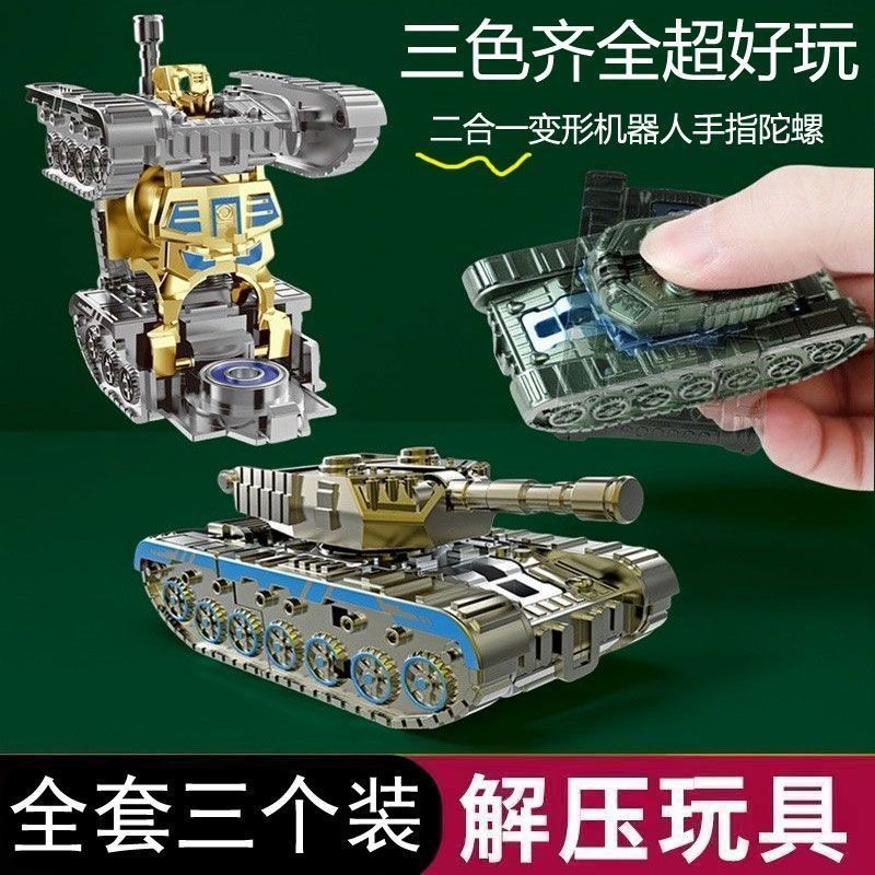 เด็ก Deformation Tank Robot Spinning Top Two-Form Fidget Spinning Spinning Decompression ของเล่นเด็ก