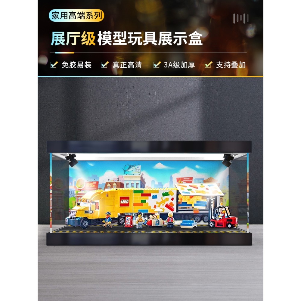 [กล่องแสดงโปร่งใส] กล่องแสดงเหมาะสําหรับ Lego City Series 60440 รถบรรทุกขนส่งสีเหลืองบล็อกตัวต่อฝุ่น