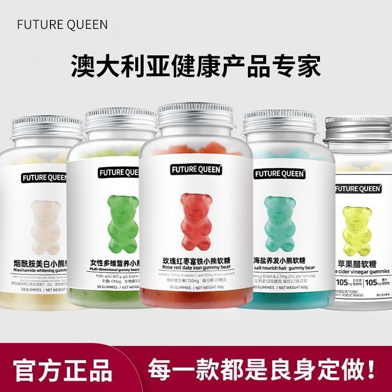 Amide Whitening Bear Gummy Sea Salt Hair Nutrition วิตามินคอลลาเจน Apple Cider น้ําส้มสายชูหมักนุ่ม 