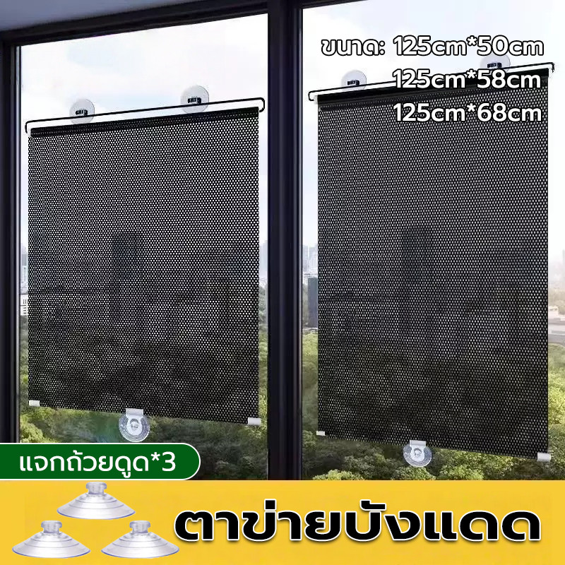 ที่บังแดดรถยนต์ ที่บังแดดหน้าต่างบ้าน ป้องกันรังสียูวี กันน้ำมัน กันน้ำ ไม่ต้องเจาะรู ง่ายต่อการจัดเก็บ