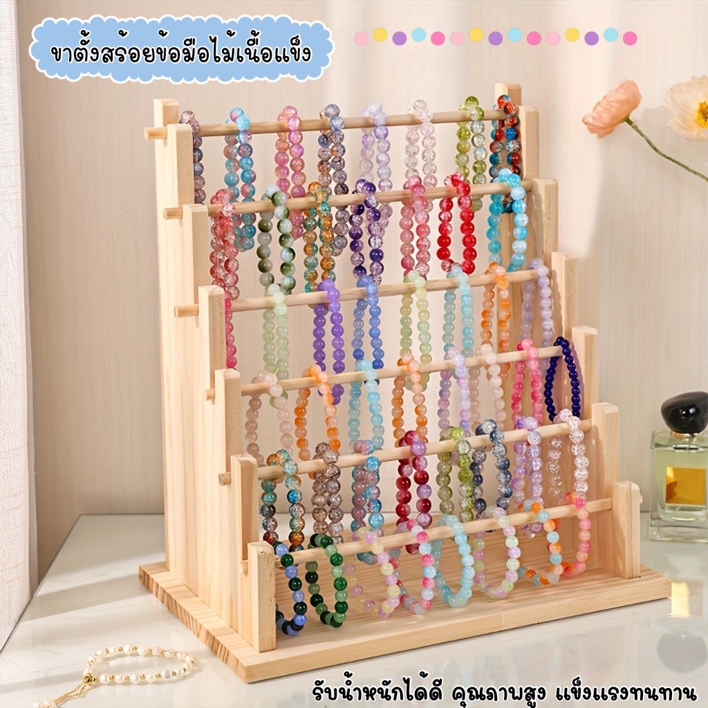 ขาตั้งโชว์สร้อยข้อมือ 6 ชั้น - ดีไซน์บันไดไม้เนื้อแข็ง แข็งแรงรับน้ำหนักได้ดี โชว์กำไลข้อมือสวยงามเป็นระเบียบ ST0007-08