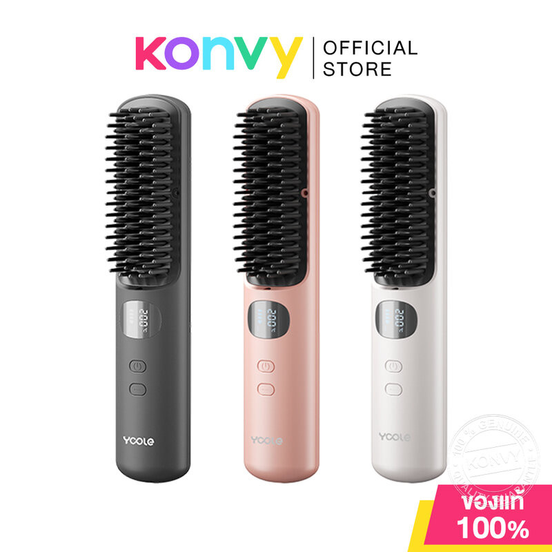Yoole Hair Straightening Brush 1pc ยูเลอร์ หวีไฟฟ้าไร้สาย (Grey/Pink/White)