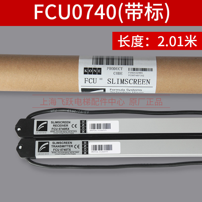 เหมาะสําหรับ Tongli ลิฟท์หน้าจอแสงเดิมนําเข้าหน้าจอแสง Oxford FCU0735 FCU0740 ยี่ห้อใหม่ SF จัดส่งฟร