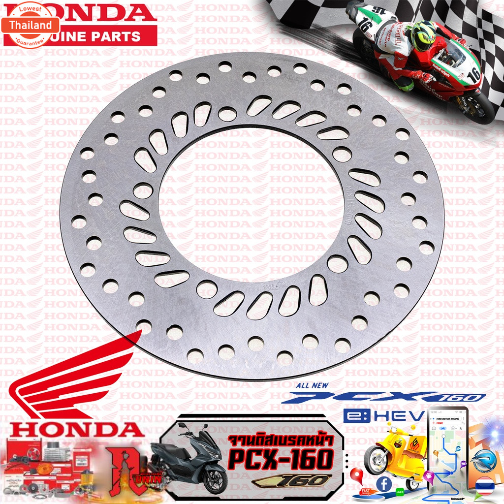 จานดิสเรคหน้า HONDA รุ่น PCX-160 2022-2023 45351-K1Z-T01 ใส่ABSไม่ได้ค่ะ