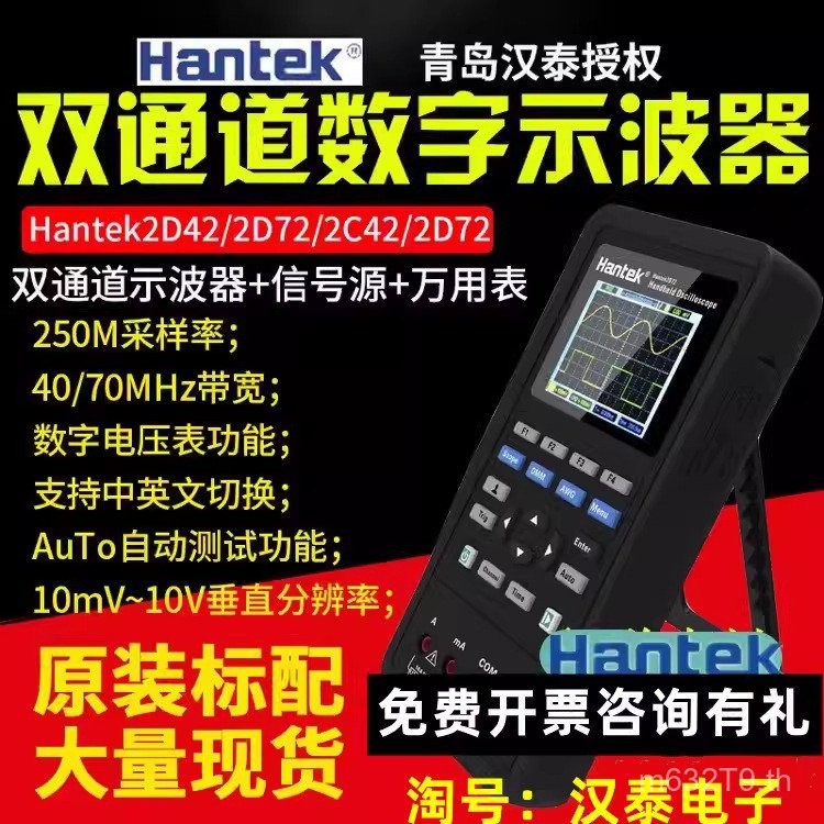 // Hantek2C42 นาฬิกา HANTEK2D722C72 HANTEK2D72 HANTEK2D42 ออสซิลโลสโคป Dual Channel