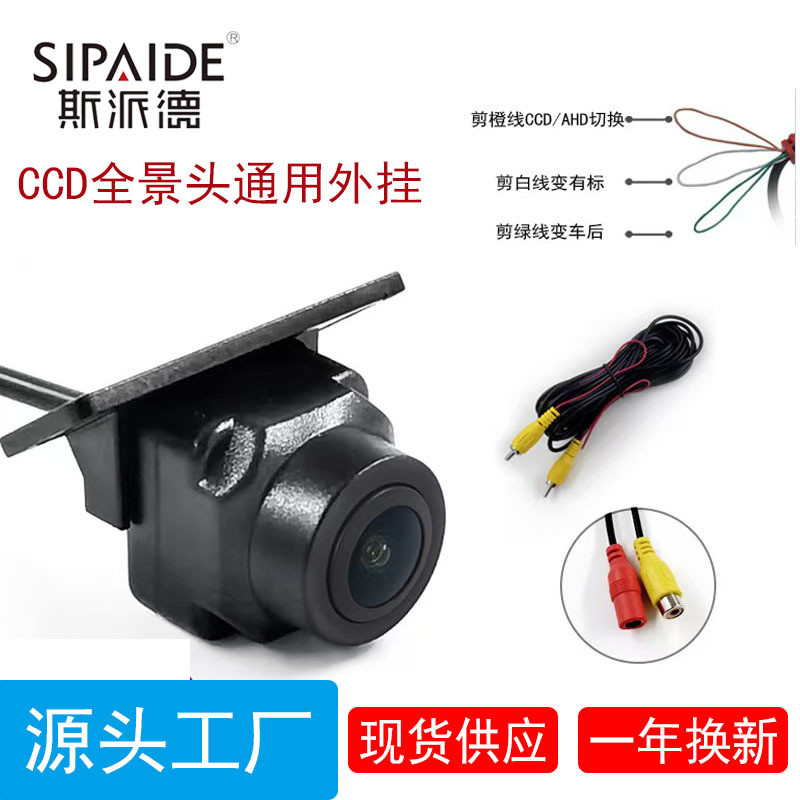 กล้อง CCD/AHD กล้องมองกลางคืนในรถยนต์ Night Vision กล้องติดรถยนต์โดยเฉพาะ AHD กล้องถอยหลัง