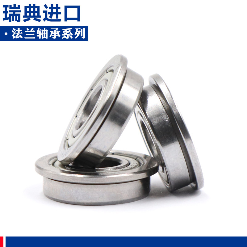 สวีเดนนําเข้าแบริ่งหน้าแปลนขนาดเล็ก MF63 MF84 MF85 MF95 MF104 MF105 MF106 ZZ