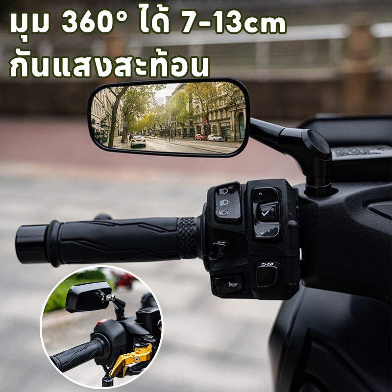 สุดคุ้ม! กระจกมองหลังมอเตอร์ไซค์ H2C 🏍️ วัสดุอัลลอยด์ทนแรงสั่นสะเทือน ปรับ มุม 360° ได้ 7-13cm กันแสงสะท้อน