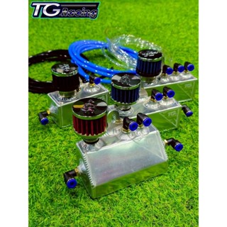 ถังดักไอ อลูมิเนียม ใส่ได้รถทุกรุ่น ช่วยระบายไอน้ำมัน ถังดัก…