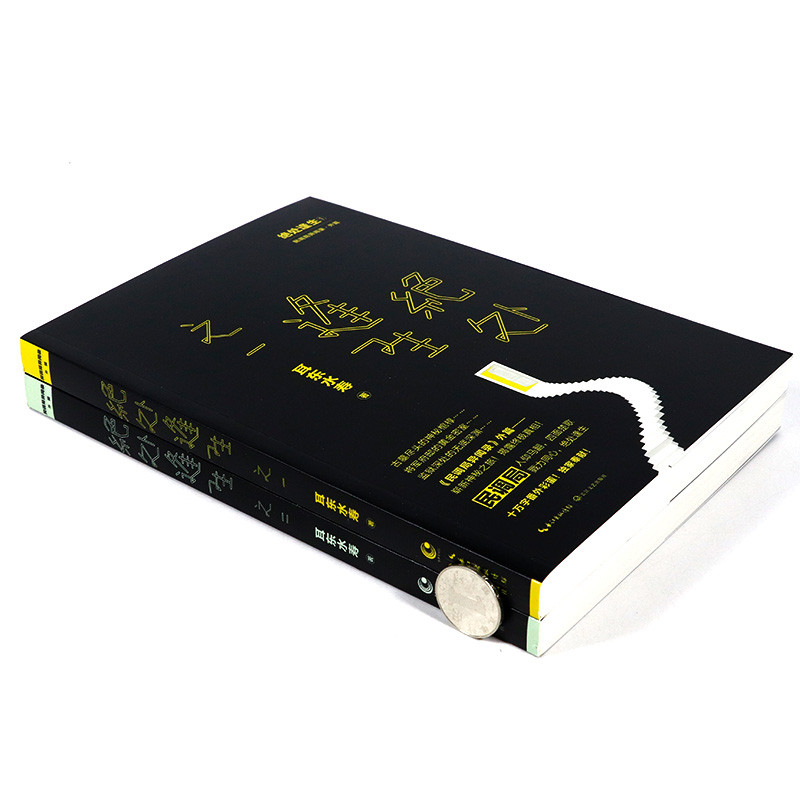 ของแท้จัดส่งฟรี Erdongshui Shou: ชีวิตดับทุกที่ครบชุด 2 เล่ม Suspicious Reseing Horror Thriller Ghos