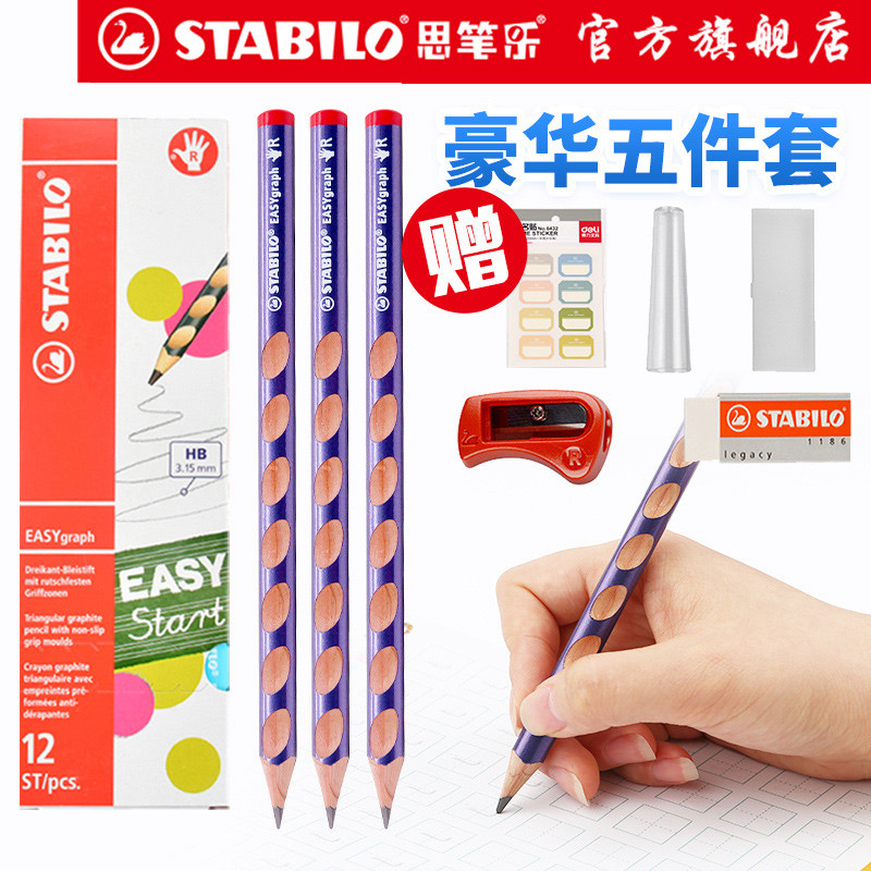 Stabilo Germany Stabililo 322 Hole ดินสอเด็กนักเรียนชั้นประถมศึกษา Correct Grip สามเหลี่ยม Rod ดินสอ