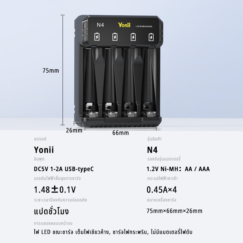 ถ่านชาร์จ AA AAA 1.2V NI-MH Ni-Cd เครื่องชาร์จแบตเตอรี่ AA/ AAA ชาร์จแบตเตอรี่ NiMH Yonii N4 - รูปที่ 6