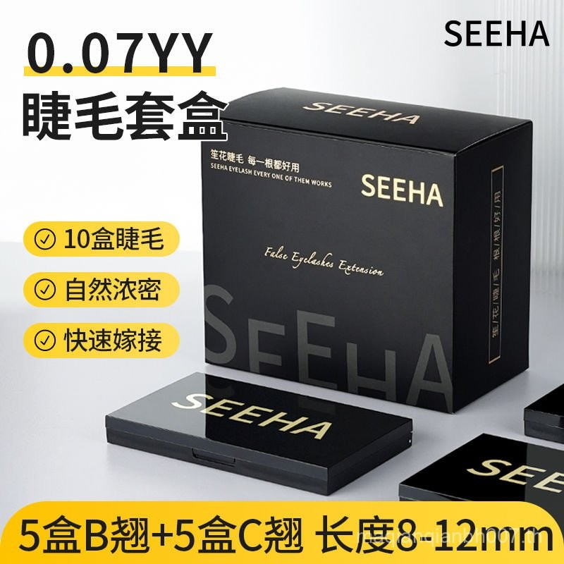 SEEHA Grafted Eyelashes 0.07 YY10 กล่องชุดขนตาปลอมจําลองธรรมชาติ Love Net Y-Shaped ขนตาปลอม UMBX
