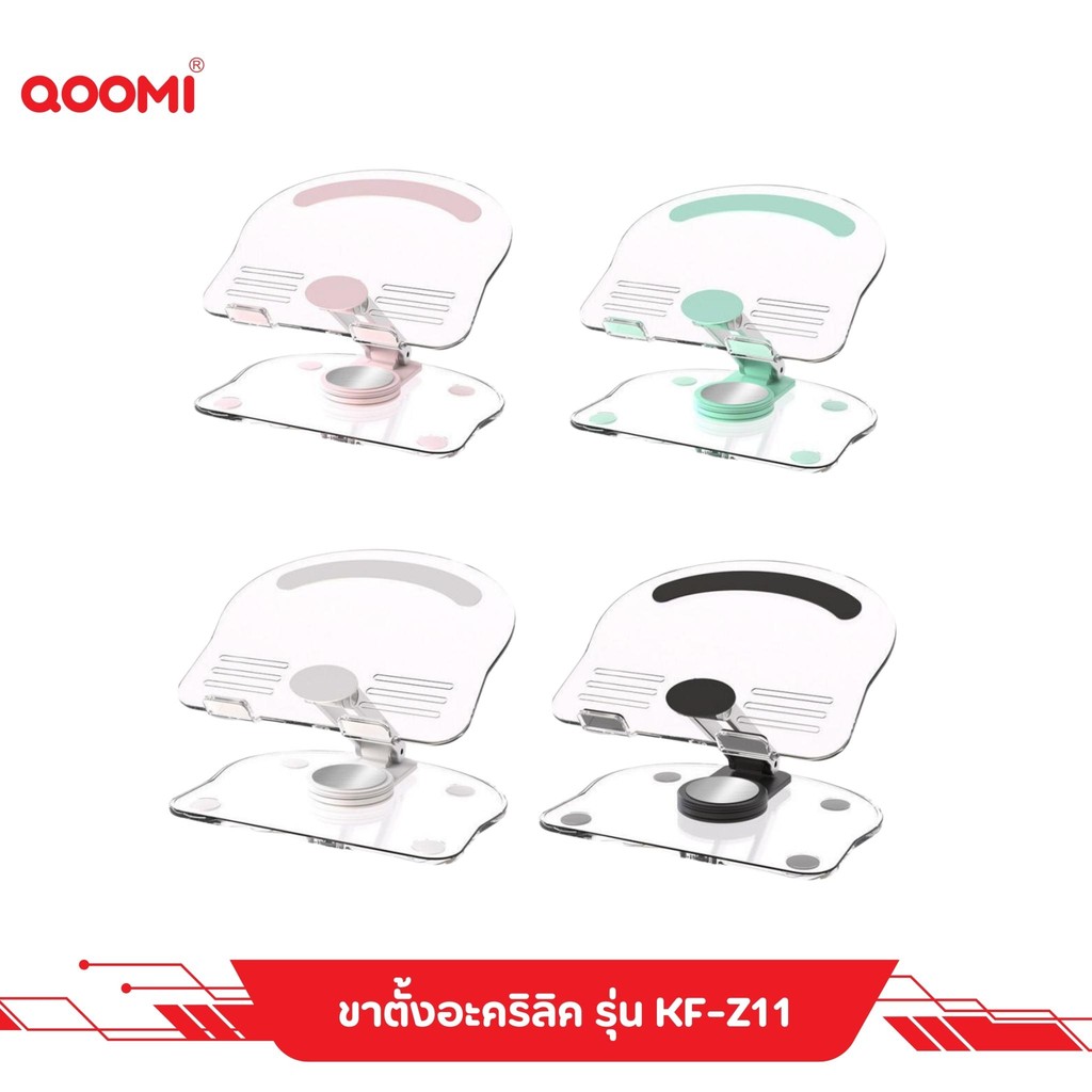 ขาตั้ง KF-Z11 ที่วางมือถือ QOOMI KF-Z11 แท็บเล็ตพับได้ โปร่งใส แข็งแรง ทนทาน