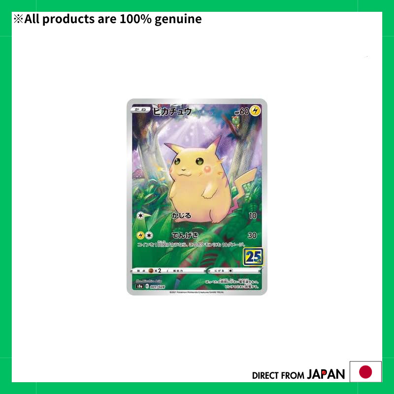 Pokémon Card Game PK-S8a-001 Pikachu