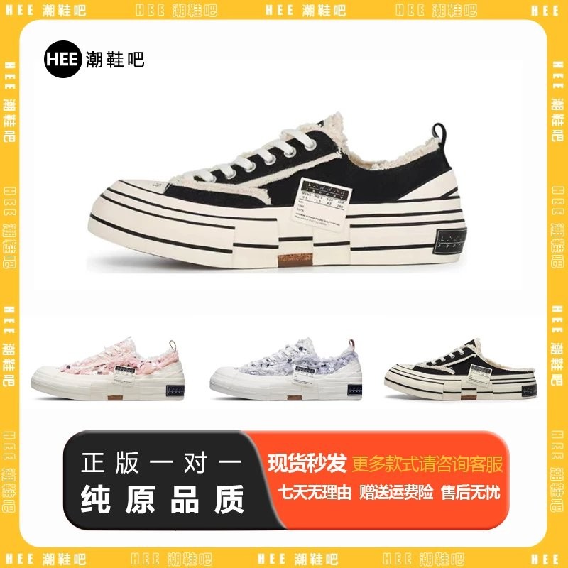 การ์ดรองเท้าสําหรับชีวิตเจ็ดวันไม่มีเหตุผลจัดส่งทันที จัดส่งฟรี Wu Jianhao xVESSEL GOP รองเท้า Begga