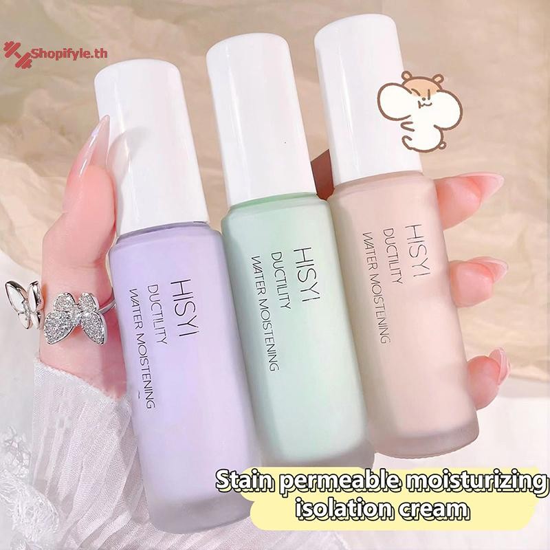 Shopifyle Makeup Primer Isolation Cream Moisturizing Modification Natural Even Skin Tone คอนซีลเลอร์ติดทนนาน Refreshing และ Docile th