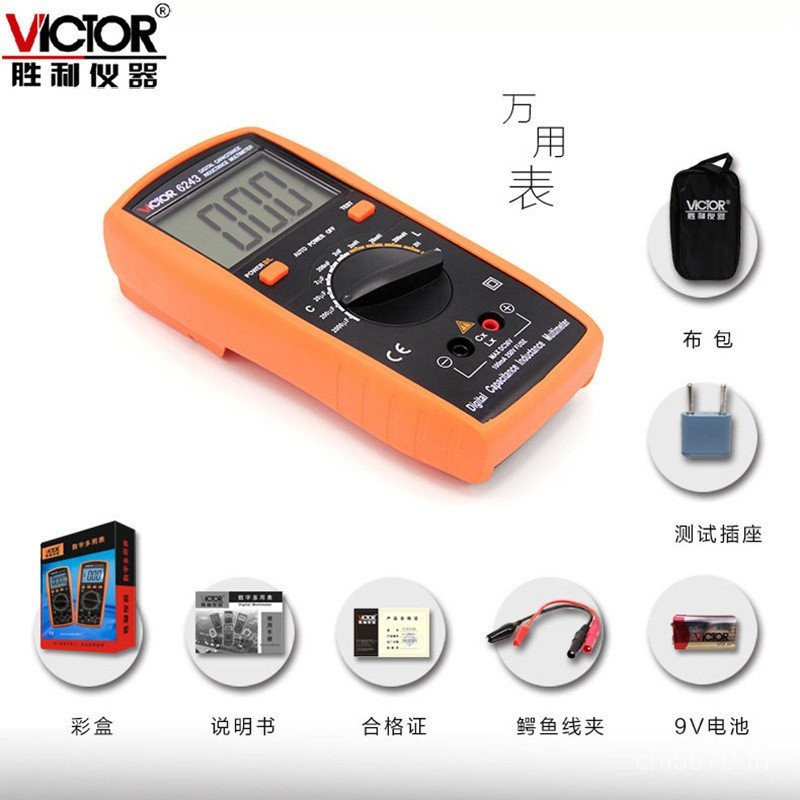 VC6243 Digital Victory Tester LCR เหนี่ยวนําความจุความต้านทานเมตรเหนี่ยวนําเครื่องทดสอบ LCR PZP5
